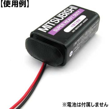 電池スナップ 共立電子産業