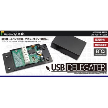 AD00009B USB DELEGATER B ビット・トレード・ワン W40×D90×H25mm(突起 ...