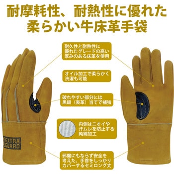 EG-012 牛床革手袋 EXTRAGUARD EG-012 TAKIBI 5本指 東和コーポレーション(TOWA) オイル加工 イエロー色 アテ付き  フリーサイズ - 【通販モノタロウ】