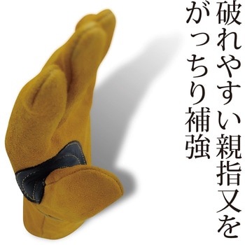 牛床革手袋 EXTRAGUARD EG-012 TAKIBI 5本指 トワロン(TOWA/東和コーポレーション)