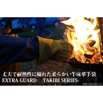 牛床革手袋 EXTRAGUARD EG-013 TAKIBI 3本指 トワロン(TOWA/東和コーポレーション)