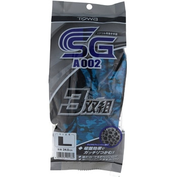 ニトリル背抜き手袋 SG トワロン(TOWA/東和コーポレーション)