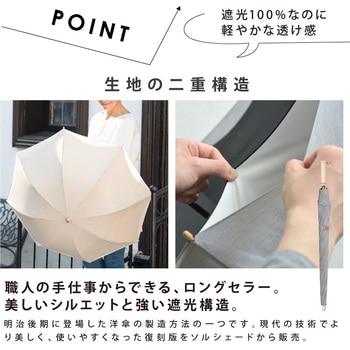 solshade024 長傘タイプ日傘 大河商事