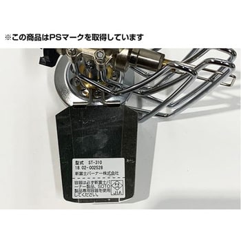 ST-KE310 レギュレーターストーブ&ボンベ 1セット 新富士
