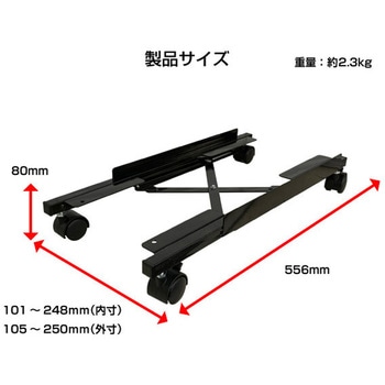 CPUスタンド キャスター付 スリムタイプ 青木製作所
