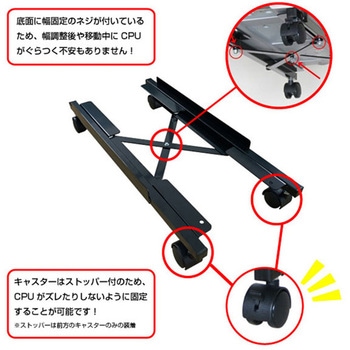 CPUスタンド キャスター付 スリムタイプ 青木製作所