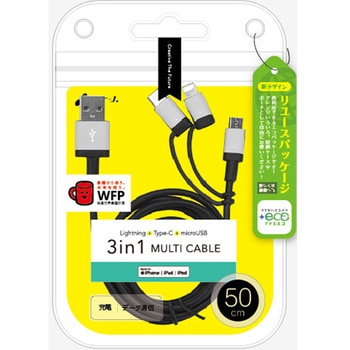 UKJ-ELMC0.5M SL �y+ECO�z3in1�}���`�P�[�u�� �G�A�[�W�F�C �P�[�u����50cm 1�{(0.5m) 65098366