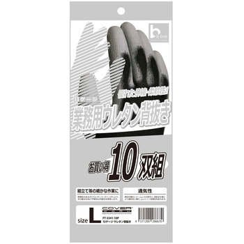 業務用 13Gウレタン背抜き COVER WORK(カバーワーク)