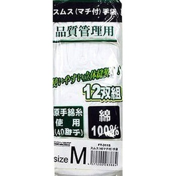 40スムス (マチ付)手袋 COVER WORK(カバーワーク)