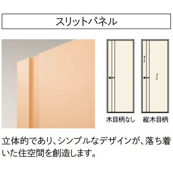 片開きドア B-XK ウッドワン