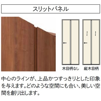 片開きドア B-XH ウッドワン
