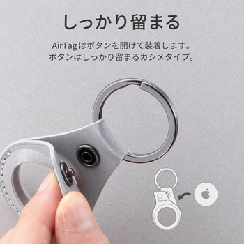 AirTag PUレザーキーホルダー 「shirushi(しるし)」 LEPLUS