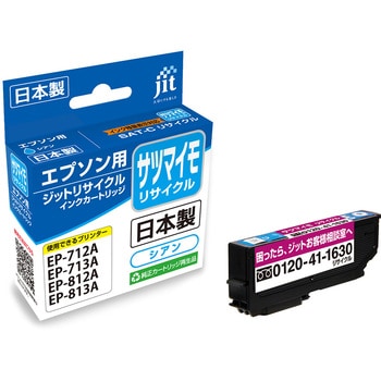 エプソン イチョウ 2箱＋ブラック1ヶ - PC周辺機器