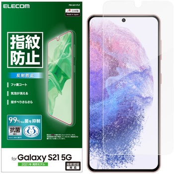 Galaxy S21 5g フィルム 抗菌 反射防止 指紋防止 エレコム その他スマホ用フィルム 通販モノタロウ Pm G211flf