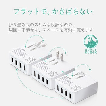 Ac充電器 スマホ充電器 Usba 4ポート 4 0a エレコム Usb充電器 通販モノタロウ Ec Ac4u001wh