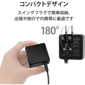 スマホ充電器 AC充電器 microB ケーブル一体型 1.5m エレコム