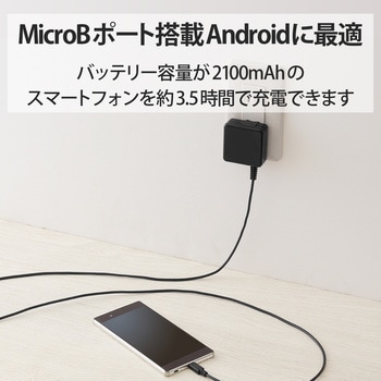 スマホ充電器 AC充電器 microB ケーブル一体型 1.5m エレコム