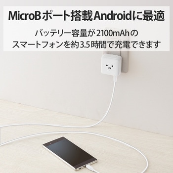 スマホ充電器 AC充電器 microB ケーブル一体型 1.5m エレコム
