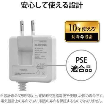 スマホ充電器 AC充電器 microB ケーブル一体型 1.5m エレコム