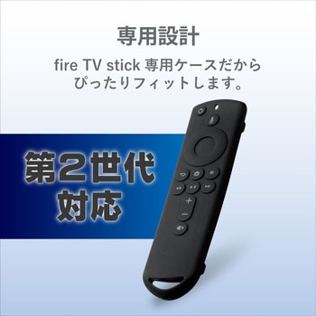 AVD-AFTSRCBK リモコンカバー Fire TV Stick 4K/Fire TV(第3世代)/Fire 