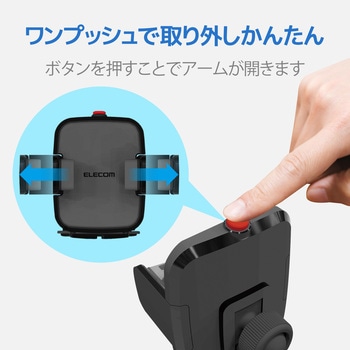 スマホスタンド 車載ホルダー ゲル吸盤タイプ ブラック エレコム
