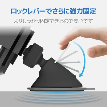 スマホスタンド 車載ホルダー ゲル吸盤タイプ ブラック エレコム