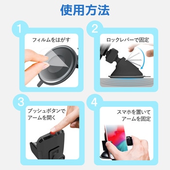 スマホスタンド 車載ホルダー ゲル吸盤タイプ ブラック エレコム