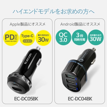 Ec Dc03bk 車載充電器 2ポート 4 8a スマホ 1個 エレコム 通販サイトmonotaro