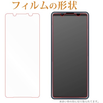 Pm X203flfprg Xperia 5 Ii エクスペリア フィルム フルカバー 耐衝撃 光沢 指紋防止 ホコリ取りシール 1個 エレコム 通販サイトmonotaro 65100203
