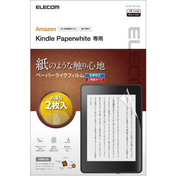 TB-KP10FLAPL Kindle Paperwhite フィルム ペーパーライク 上質紙 2枚