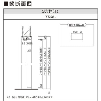 片開きドア用固定枠 90幅 ウッドワン