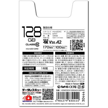 マイクロSDXCカード HIDISC
