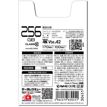 マイクロSDXCカード HIDISC