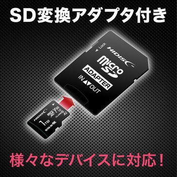 マイクロSDXCカード HIDISC