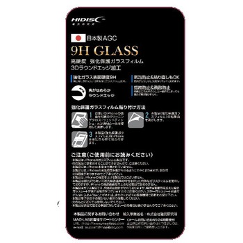 強化保護ガラスフィルム HIDISC