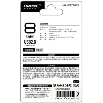 スライド式USBメモリ HIDISC