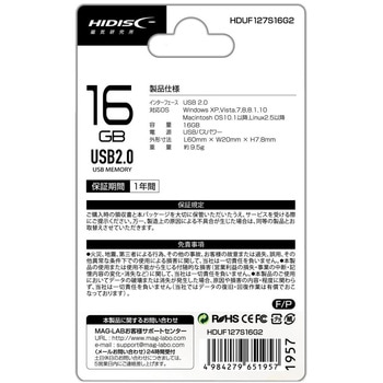 スライド式USBメモリ HIDISC