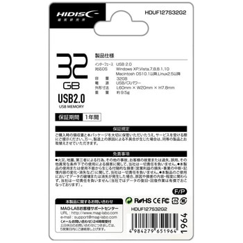 スライド式USBメモリ HIDISC