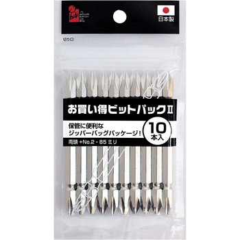 お買得ビットⅡ10本入り iHelp