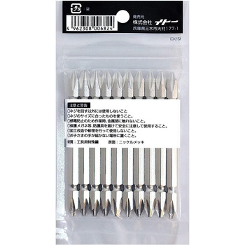 お買得ビットⅡ10本入り iHelp