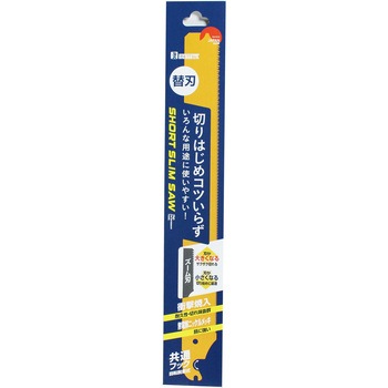 ショートスリムソーズーム替刃 BIGMAN(ビッグマン)