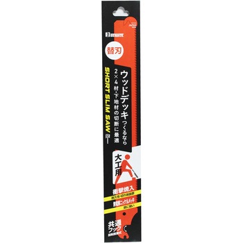 ショートスリムソー大工替刃 BIGMAN