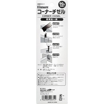 コーナーチゼル90度 BIGMAN(ビッグマン)