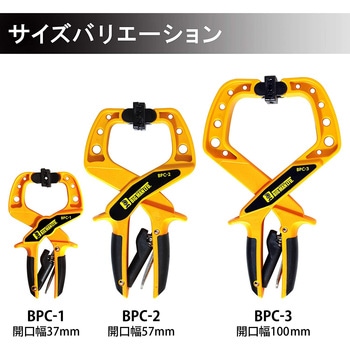 パワークランプ BIGMAN