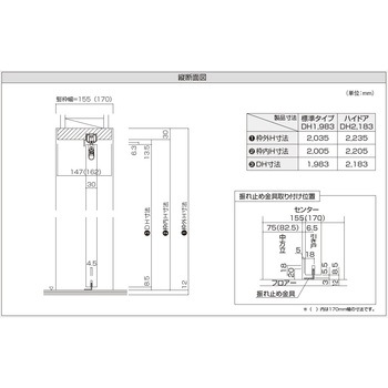 片引きドア用固定枠 90幅 ウッドワン