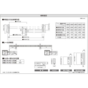 片引きドア用固定枠 90幅 ウッドワン