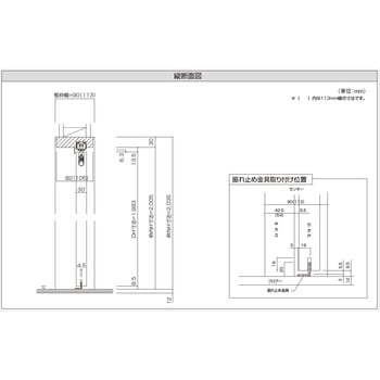片引きドア用固定枠 90幅 ウッドワン