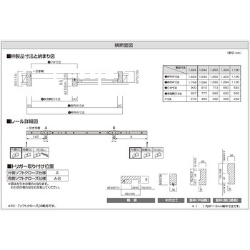 片引きドア用固定枠 90幅 ウッドワン