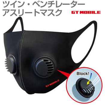 GT-MASK2 BK GT-MOBILE ツインエアーベンチレーション付きアイス