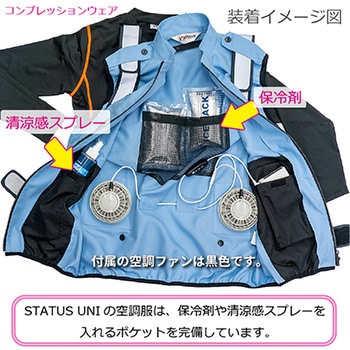 空調付きブルゾン 2011S (日本製生地) +バッテリーセット STATUSUNI(ステータスユニ)
